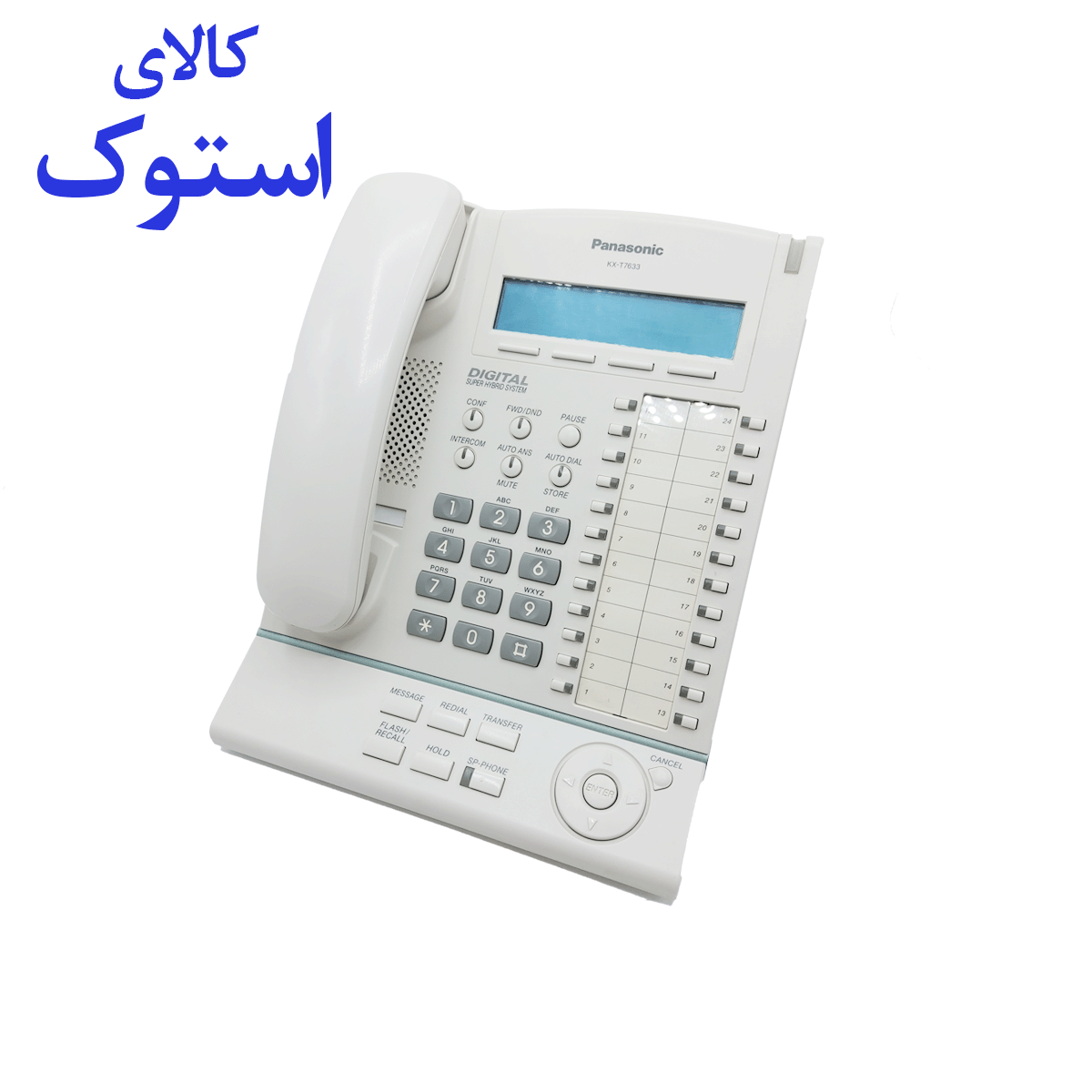تلفن سانترال دیجیتال پاناسونیک مدل KX-T7633
