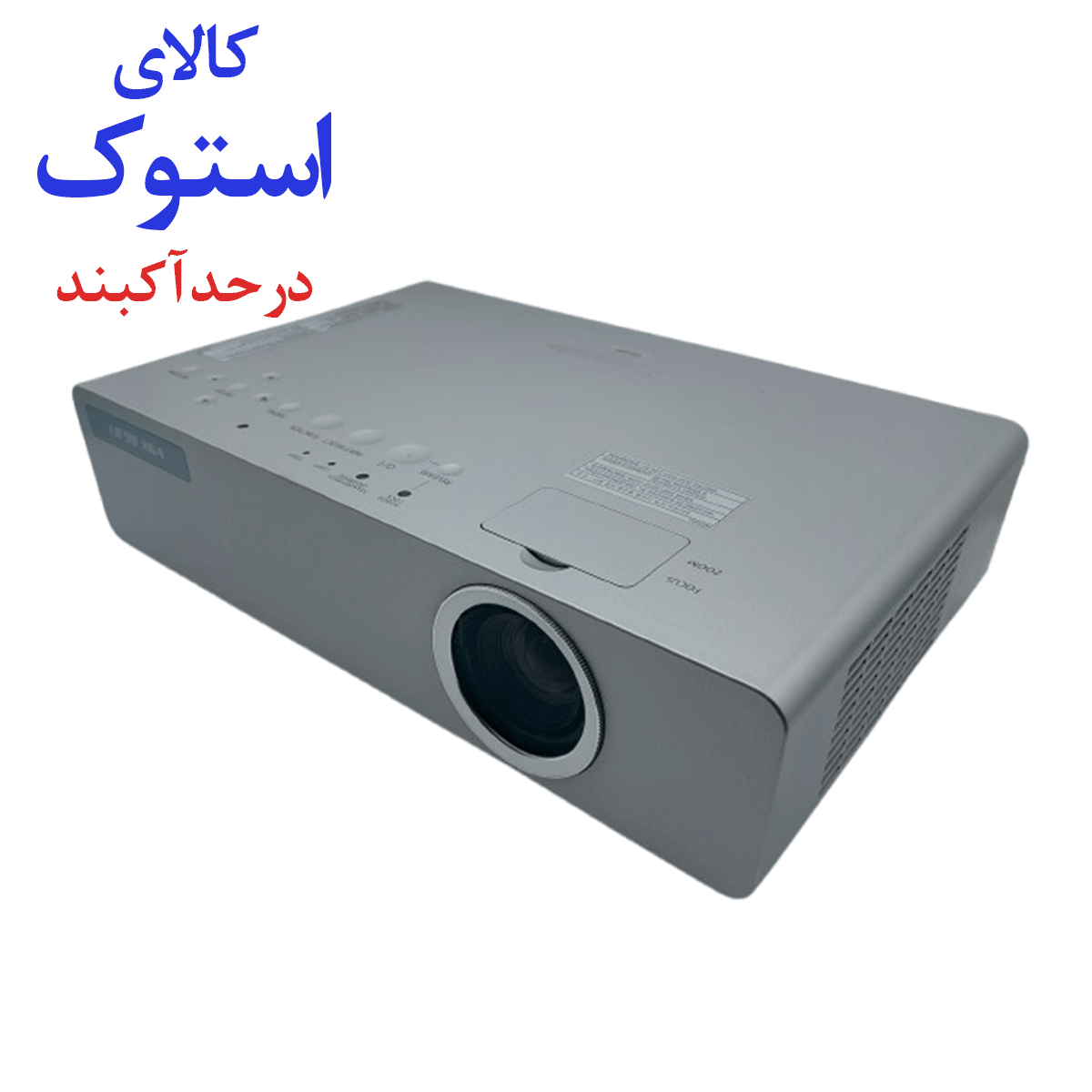 ویدئو پروژکتور پاناسونیک PT-LB90 در حد آک